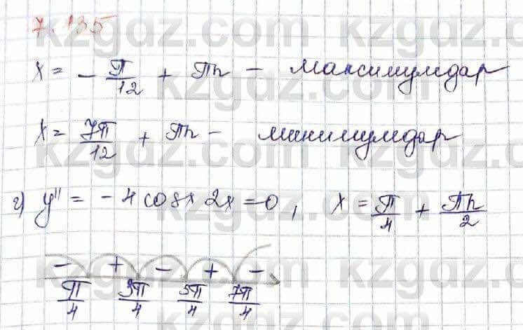 Алгебра Шыныбеков 10 класс 2019 Упражнение 7.135
