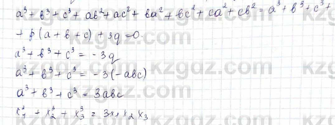 Алгебра Шыныбеков 10 класс 2019 Упражнение 5.62