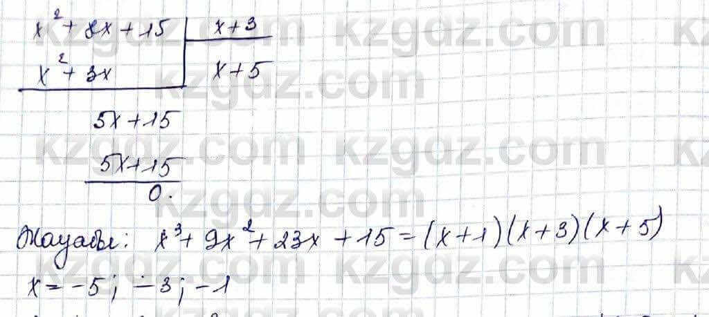 Алгебра Шыныбеков 10 класс 2019 Упражнение 5.24
