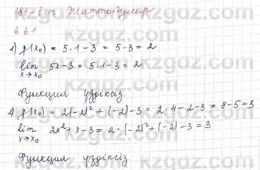 Алгебра Шыныбеков 10 класс 2019 Упражнение 6.61