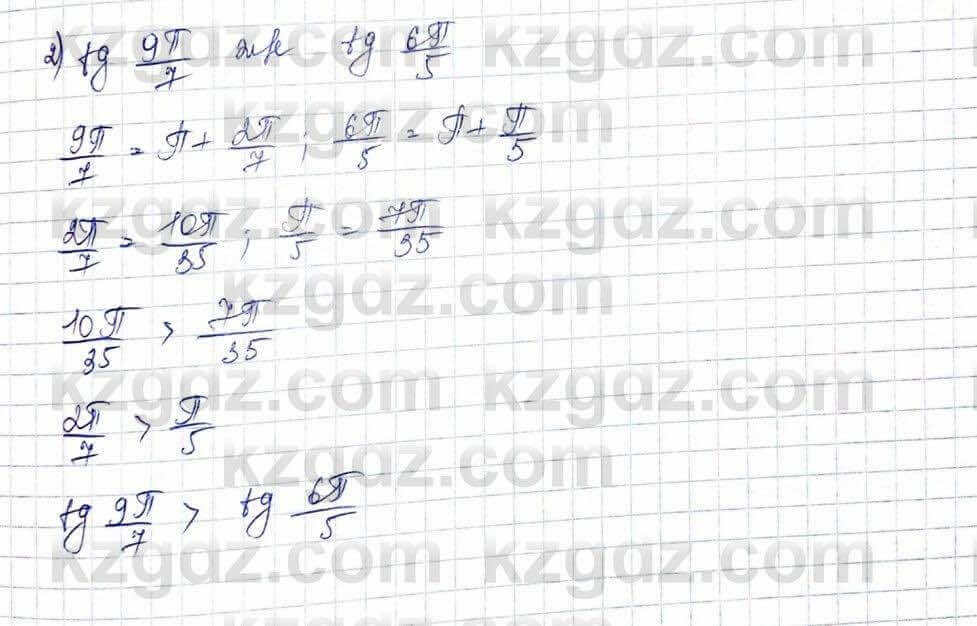 Алгебра и начало анализа ЕМН Шыныбеков 10 класс 2019  Упражнение 3.80