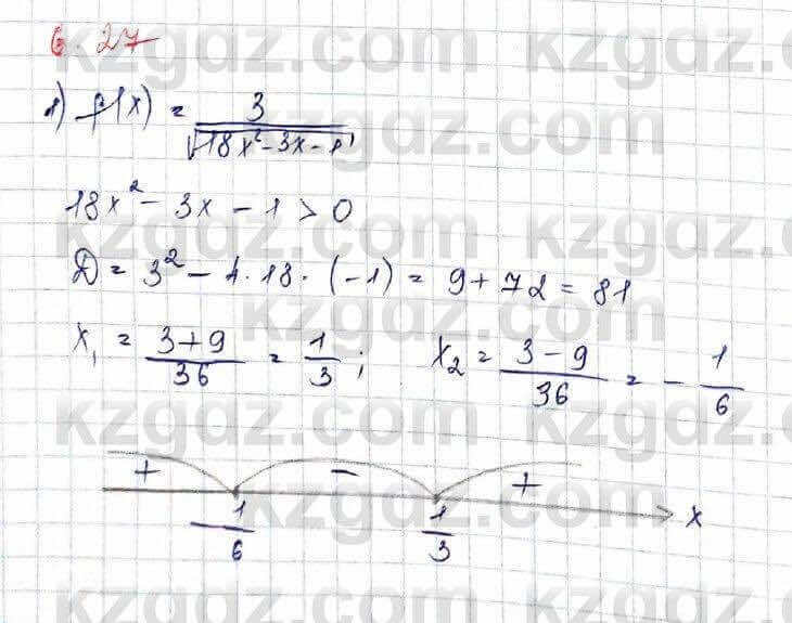 Алгебра Шыныбеков 10 класс 2019 Упражнение 6.27