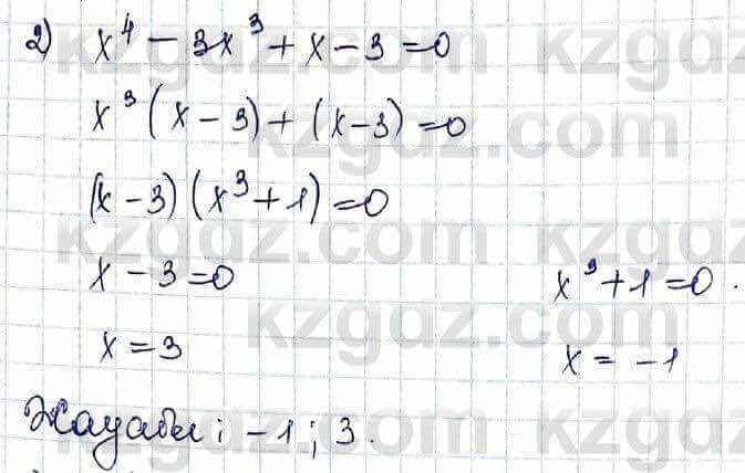 Алгебра Шыныбеков 10 класс 2019 Упражнение 5.72