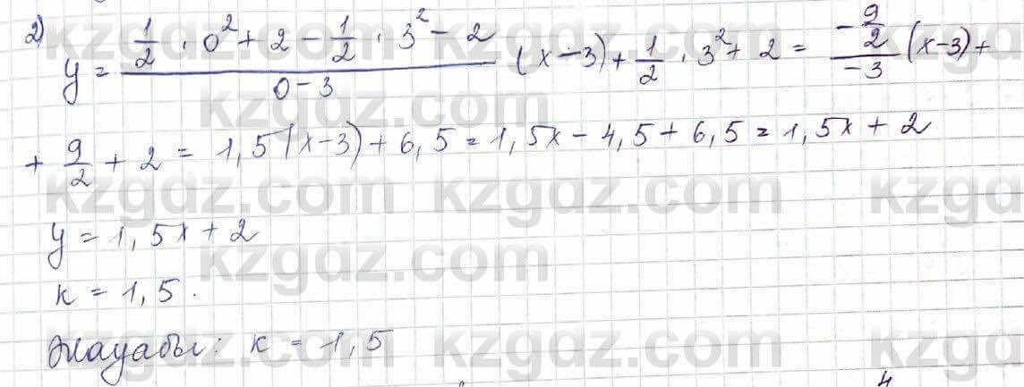 Алгебра Шыныбеков 10 класс 2019 Упражнение 7.4