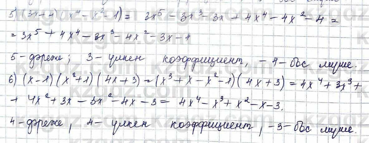 Алгебра Шыныбеков 10 класс 2019 Упражнение 5.16