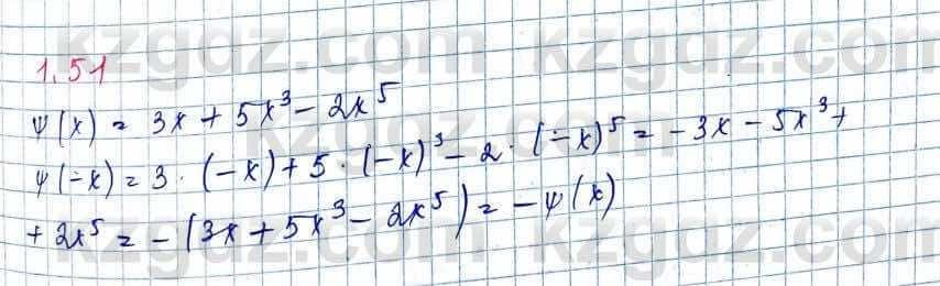 Алгебра и начало анализа ЕМН Шыныбеков 10 класс 2019  Упражнение 1.51