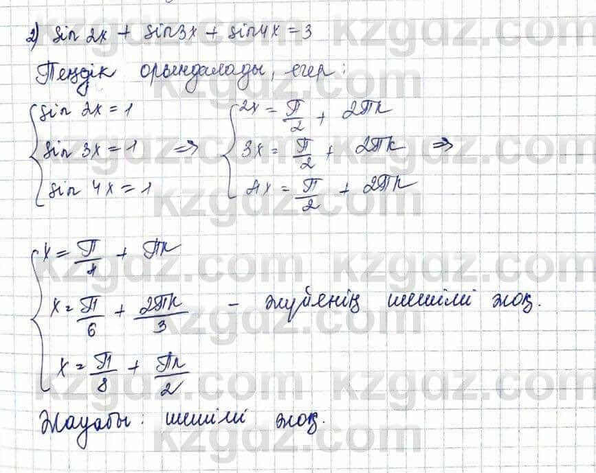 Алгебра и начало анализа ЕМН Шыныбеков 10 класс 2019  Упражнение 3.28