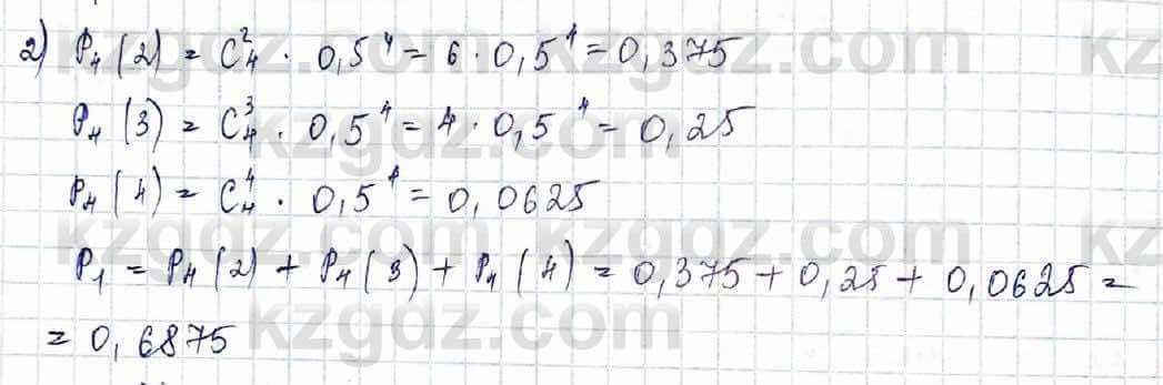 Алгебра и начало анализа ЕМН Шыныбеков 10 класс 2019  Упражнение 4.99
