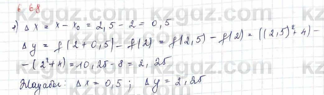 Алгебра Шыныбеков 10 класс 2019 Упражнение 6.68