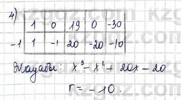 Алгебра Шыныбеков 10 класс 2019 Упражнение 5.38