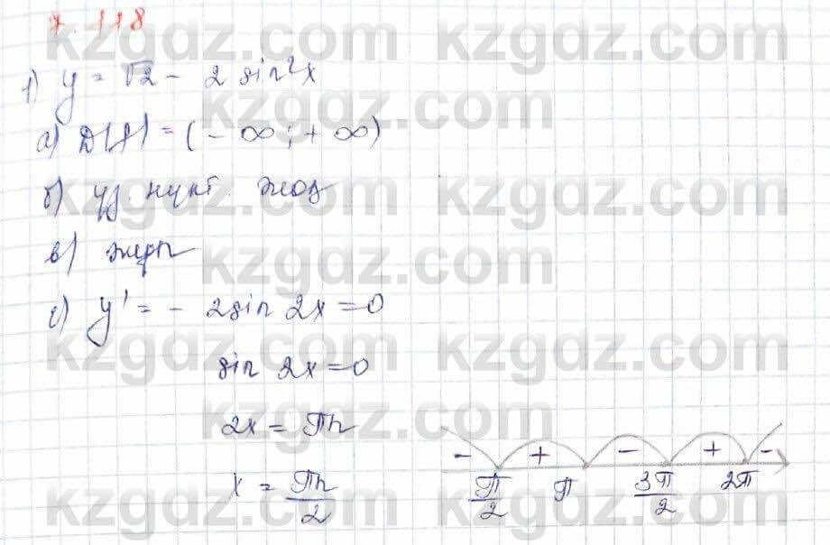 Алгебра Шыныбеков 10 класс 2019 Упражнение 7.118