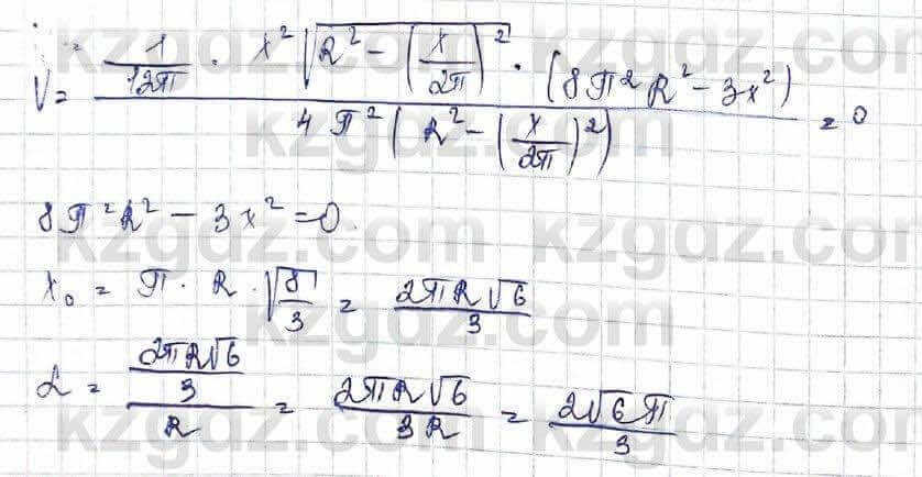 Алгебра Шыныбеков 10 класс 2019 Упражнение 7.120