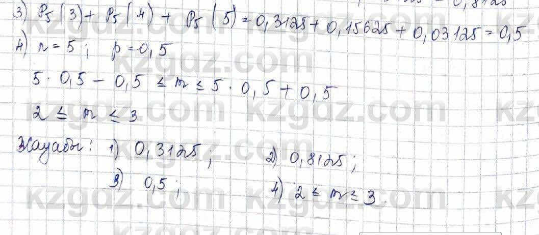 Алгебра и начало анализа ЕМН Шыныбеков 10 класс 2019  Упражнение 4.104