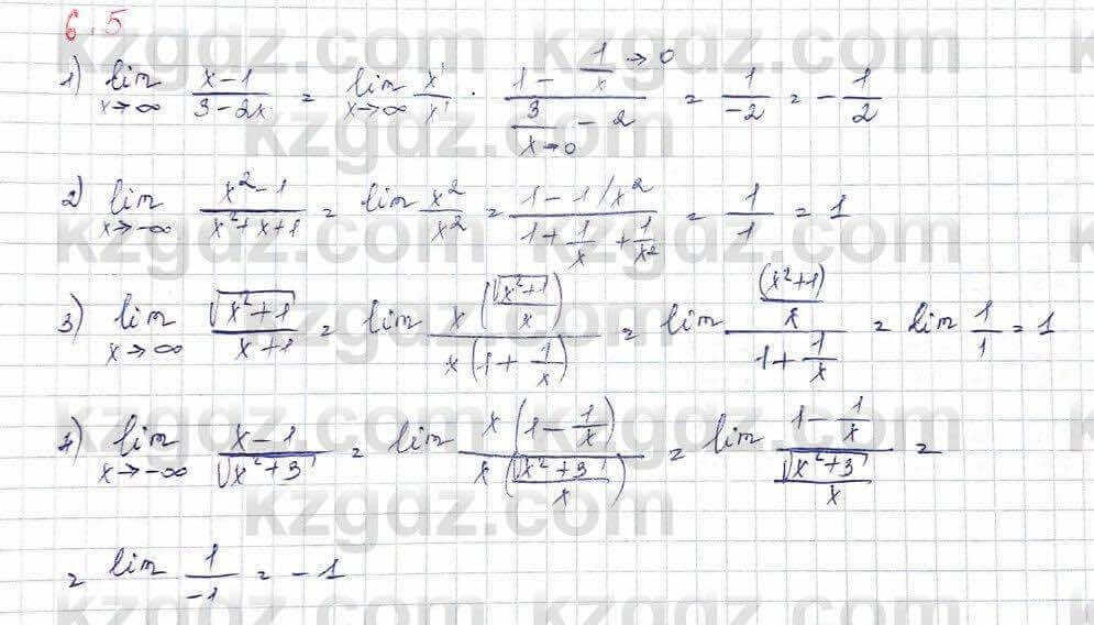 Алгебра Шыныбеков 10 класс 2019 Упражнение 6.5