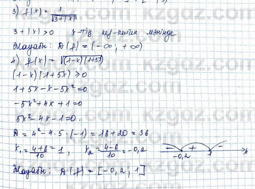 Алгебра и начало анализа ЕМН Шыныбеков 10 класс 2019  Упражнение 1.13