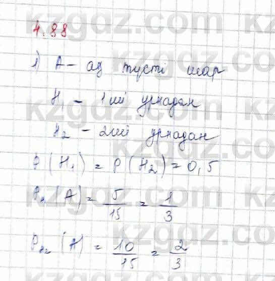 Алгебра и начало анализа ЕМН Шыныбеков 10 класс 2019  Упражнение 4.88