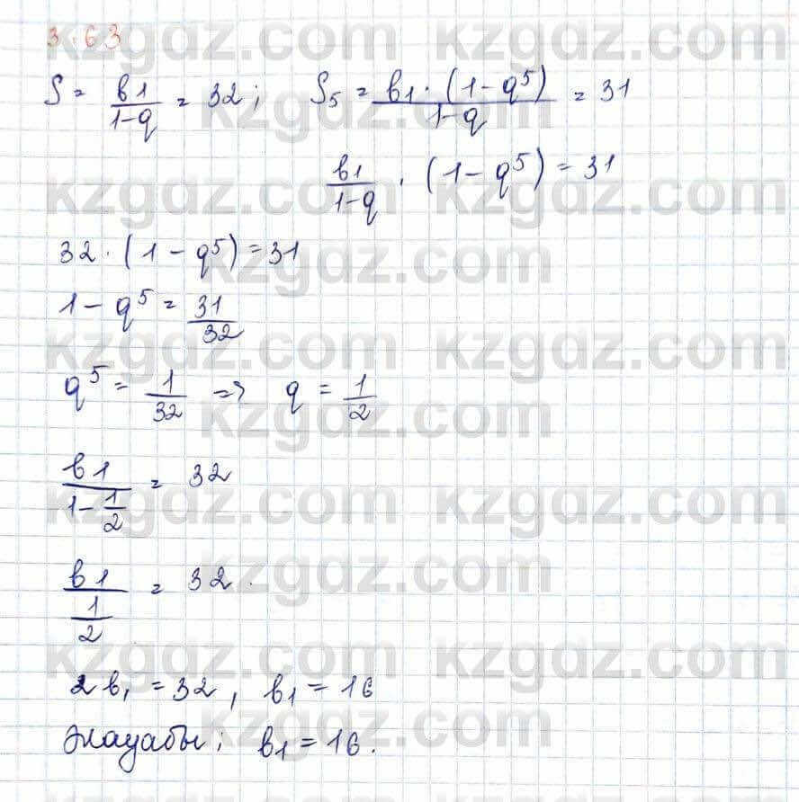 Алгебра и начало анализа ЕМН Шыныбеков 10 класс 2019  Упражнение 3.63