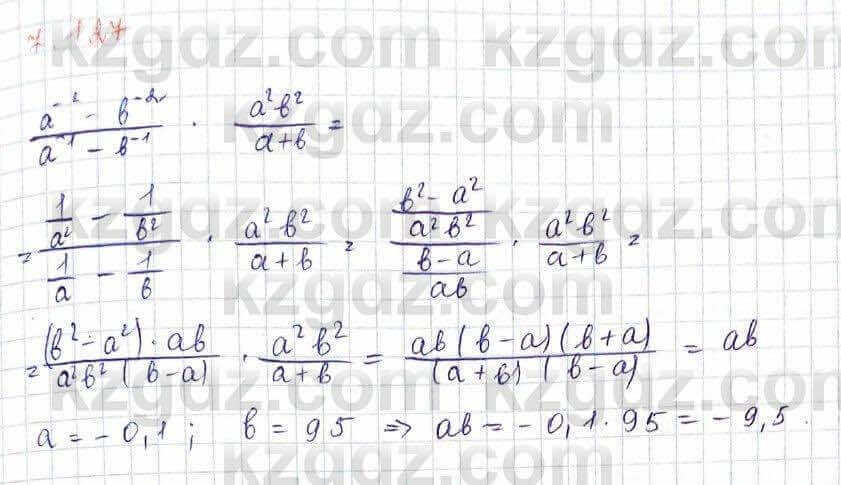 Алгебра Шыныбеков 10 класс 2019 Упражнение 7.127