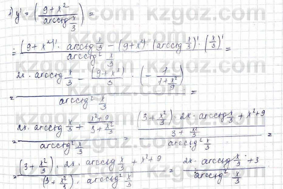Алгебра Шыныбеков 10 класс 2019 Упражнение 7.66