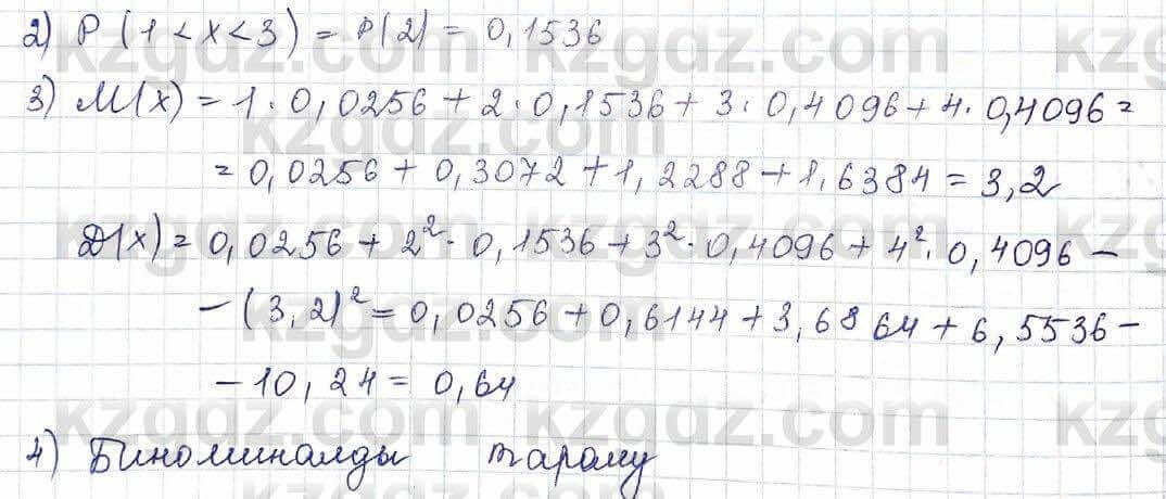 Алгебра Шыныбеков 10 класс 2019 Упражнение 8.35