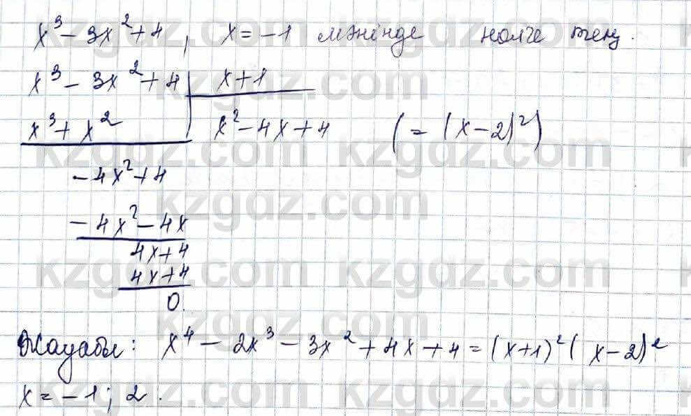 Алгебра Шыныбеков 10 класс 2019 Упражнение 5.24