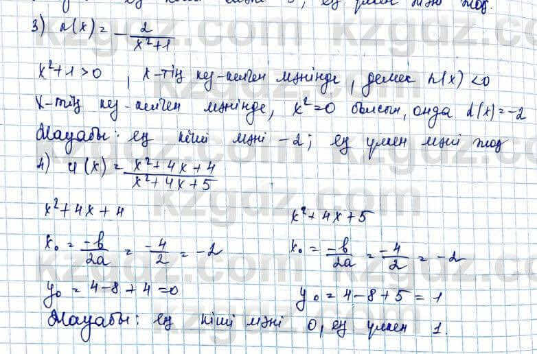 Алгебра и начало анализа ЕМН Шыныбеков 10 класс 2019  Упражнение 1.54