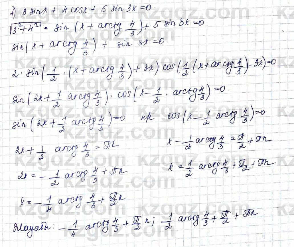 Алгебра и начало анализа ЕМН Шыныбеков 10 класс 2019  Упражнение 3.16