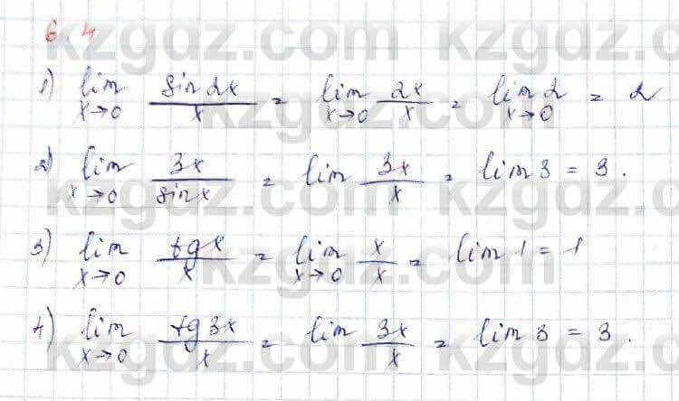 Алгебра Шыныбеков 10 класс 2019 Упражнение 6.4