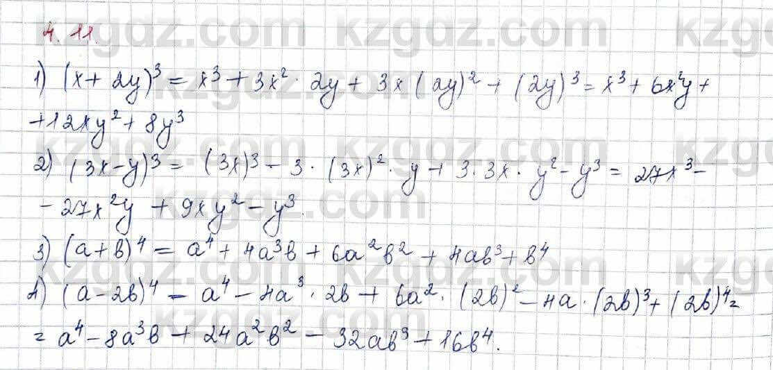 Алгебра и начало анализа ЕМН Шыныбеков 10 класс 2019  Упражнение 4.11