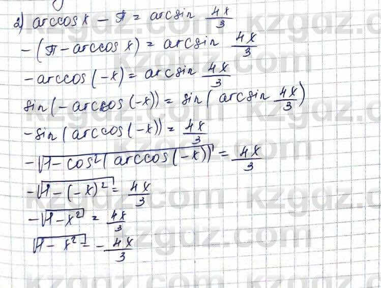 Алгебра и начало анализа ЕМН Шыныбеков 10 класс 2019  Упражнение 3.55