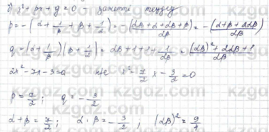 Алгебра Шыныбеков 10 класс 2019 Упражнение 5.11