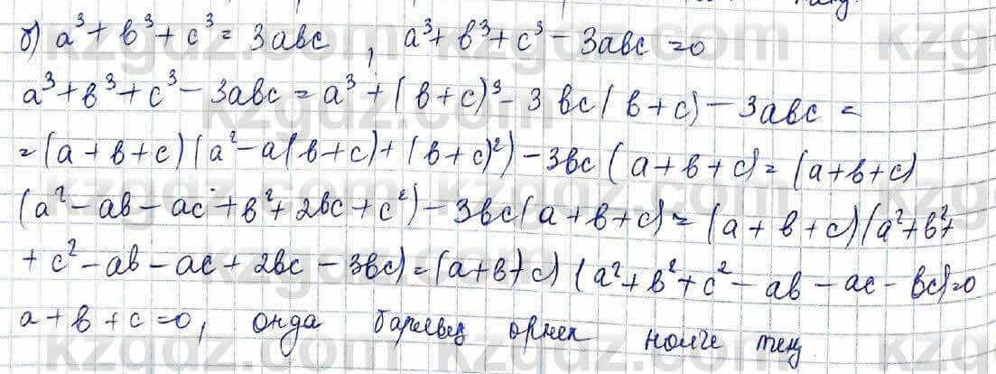 Алгебра Шыныбеков 10 класс 2019 Упражнение 5.13