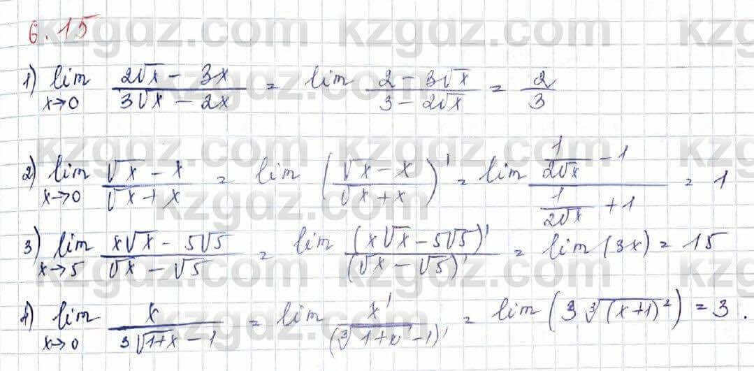 Алгебра Шыныбеков 10 класс 2019 Упражнение 6.15