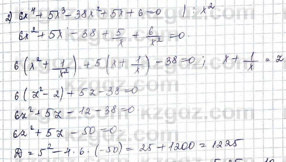 Алгебра Шыныбеков 10 класс 2019 Упражнение 5.68