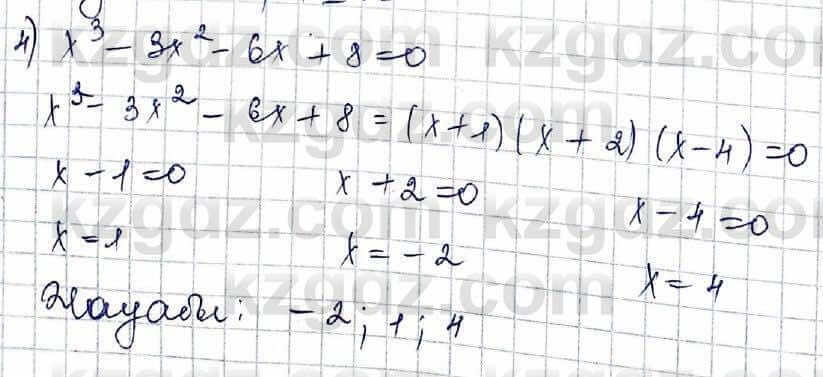 Алгебра Шыныбеков 10 класс 2019 Упражнение 5.74
