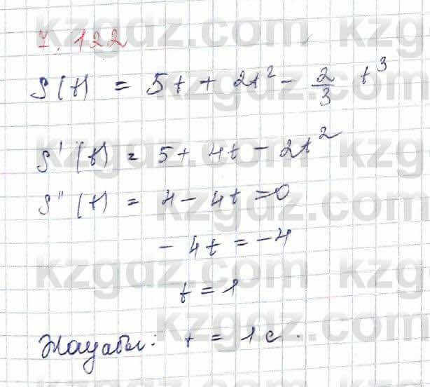 Алгебра Шыныбеков 10 класс 2019 Упражнение 7.122