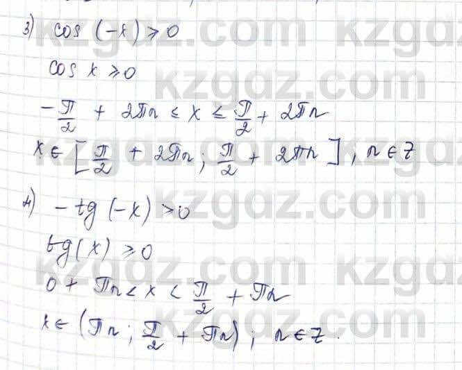 Алгебра и начало анализа ЕМН Шыныбеков 10 класс 2019  Упражнение 2.7