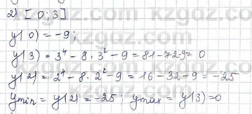 Алгебра Шыныбеков 10 класс 2019 Упражнение 7.103