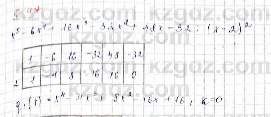 Алгебра Шыныбеков 10 класс 2019 Упражнение 5.47