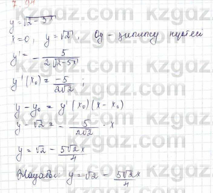 Алгебра Шыныбеков 10 класс 2019 Упражнение 7.94