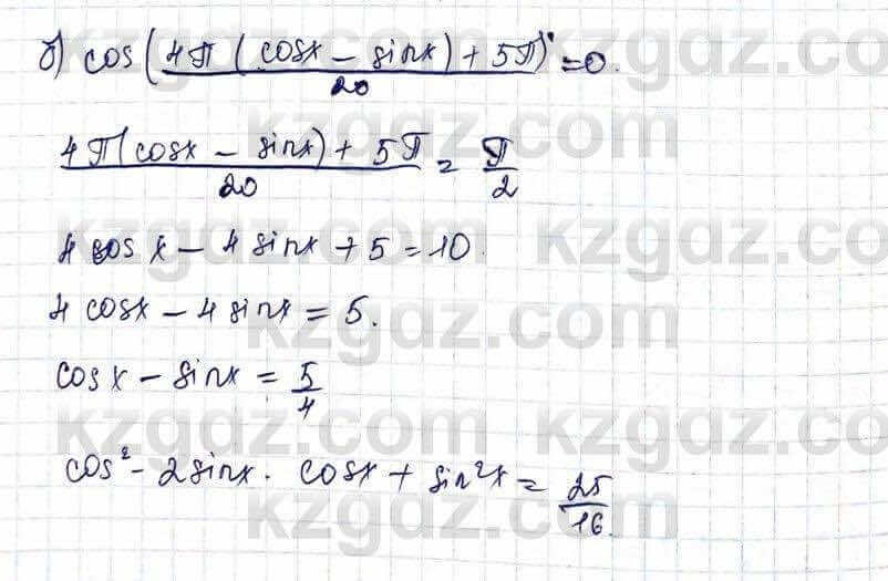 Алгебра и начало анализа ЕМН Шыныбеков 10 класс 2019  Упражнение 3.40