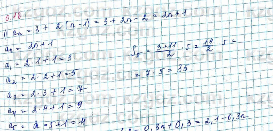 Алгебра и начало анализа ЕМН Шыныбеков 10 класс 2019  Упражнение 0.16