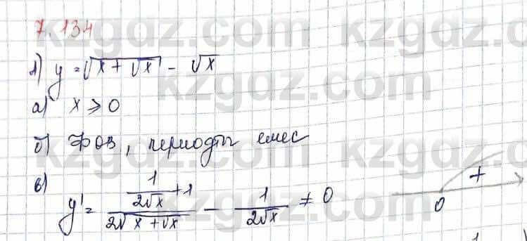 Алгебра Шыныбеков 10 класс 2019 Упражнение 7.134