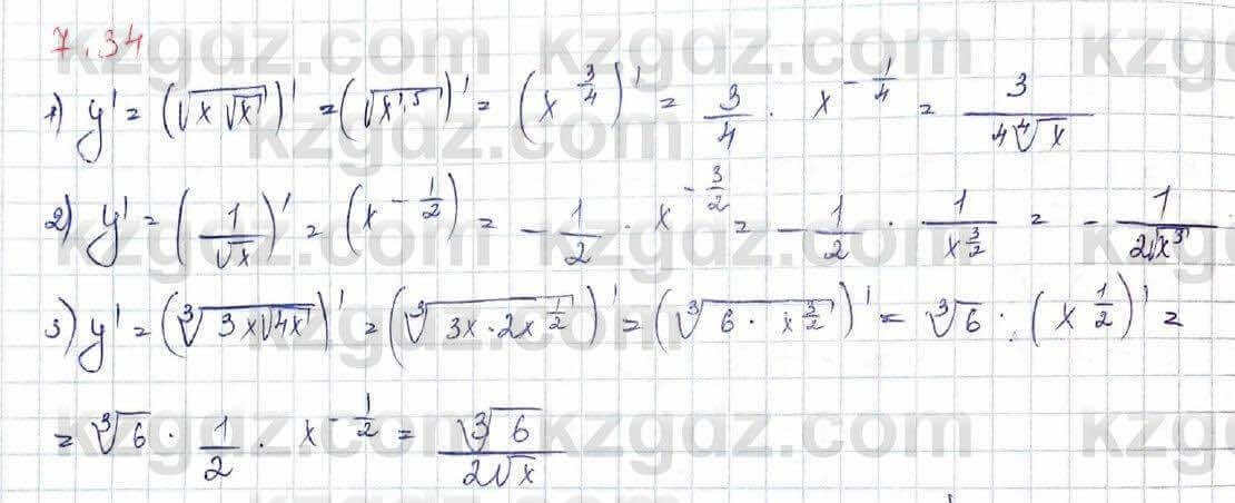 Алгебра Шыныбеков 10 класс 2019 Упражнение 7.34