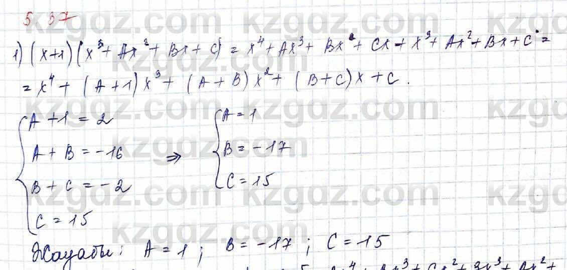 Алгебра Шыныбеков 10 класс 2019 Упражнение 5.37