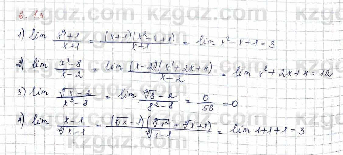 Алгебра Шыныбеков 10 класс 2019 Упражнение 6.13