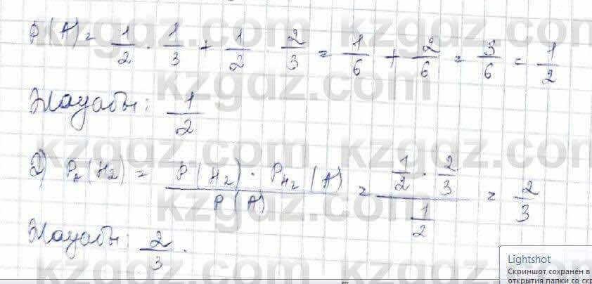 Алгебра и начало анализа ЕМН Шыныбеков 10 класс 2019  Упражнение 4.88