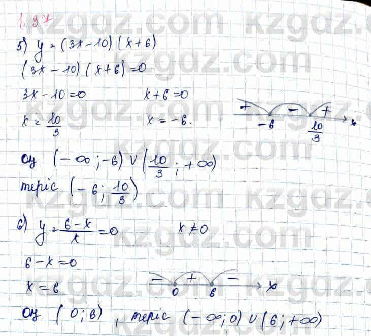 Алгебра и начало анализа ЕМН Шыныбеков 10 класс 2019  Упражнение 1.37