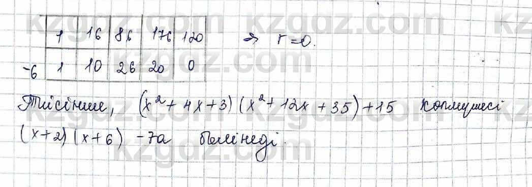 Алгебра Шыныбеков 10 класс 2019 Упражнение 5.46