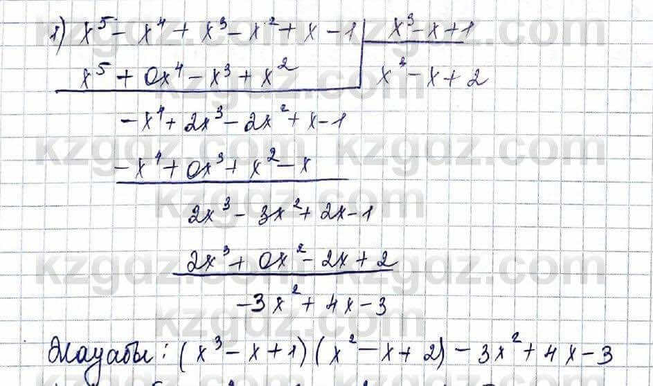 Алгебра Шыныбеков 10 класс 2019 Упражнение 5.36